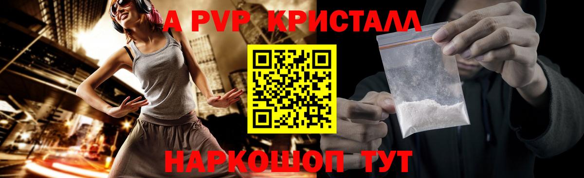 Всеволожск  A PVP мука  Вход с VPN  Alpha-PVP  даркнет сайт  A PVP VHQ 