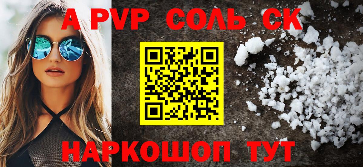 Alpha-PVP СК КРИС Всеволожск