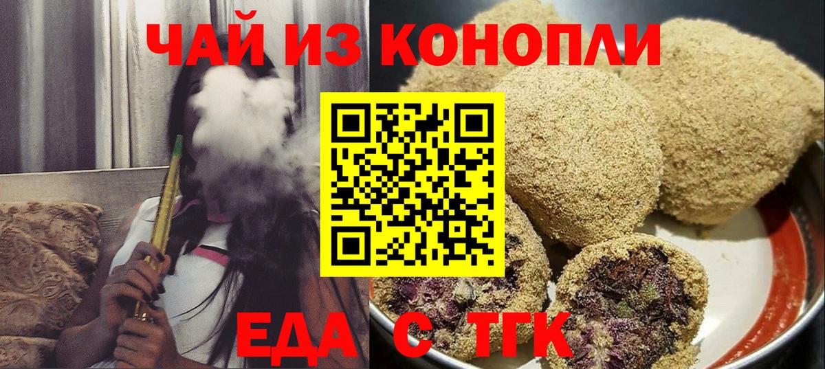 Всеволожск  Еда ТГК конопля  Вход с VPN 