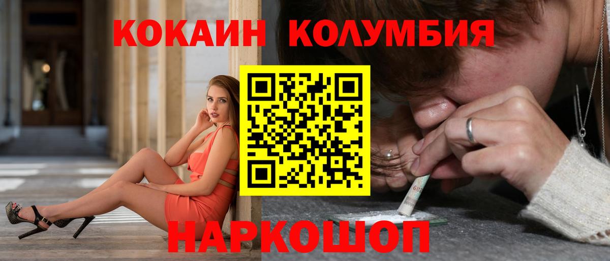 Всеволожск  Cocaine Эквадор  КОКАИН  Кокаин Эквадор  Вход с VPN 
