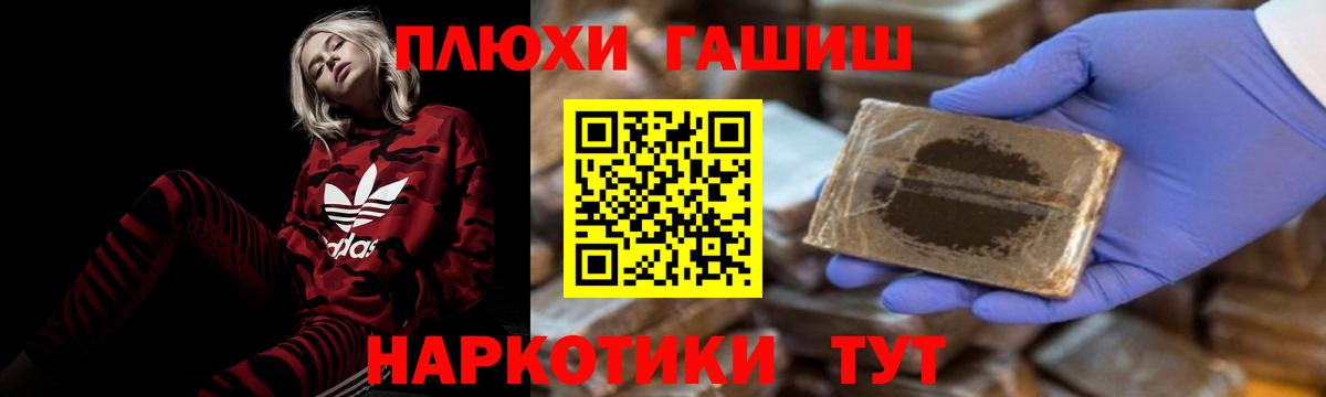 ГАШИШ Premium Всеволожск