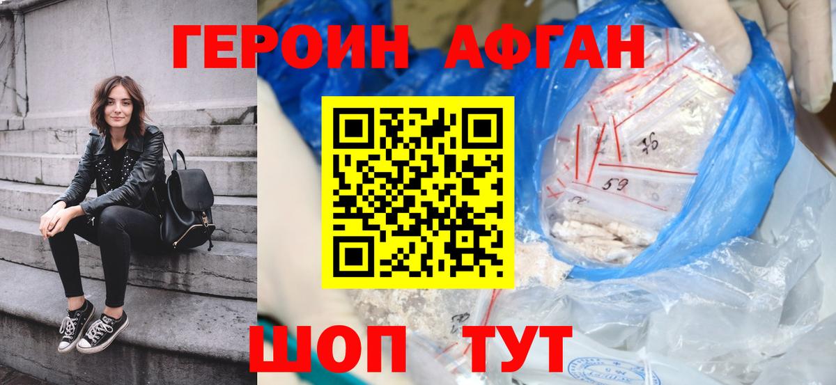 ГЕРОИН VHQ Всеволожск