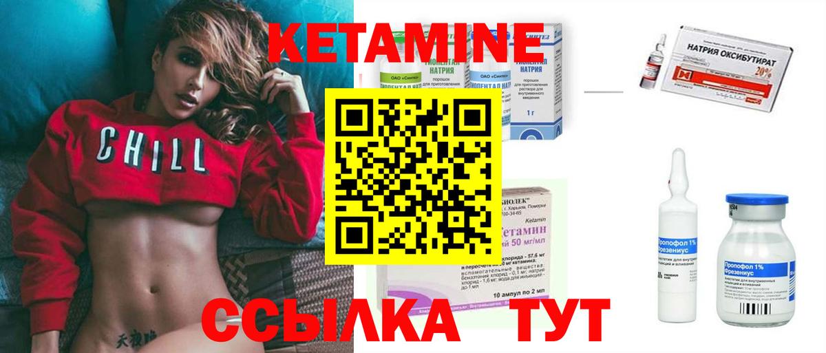 КЕТАМИН VHQ Всеволожск