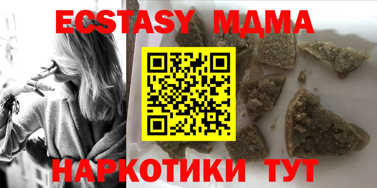 MDMA  MDMA VHQ  МДМА crystal  Вход с VPN  Всеволожск 