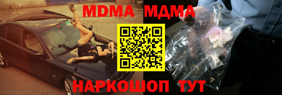 MDMA молли Всеволожск