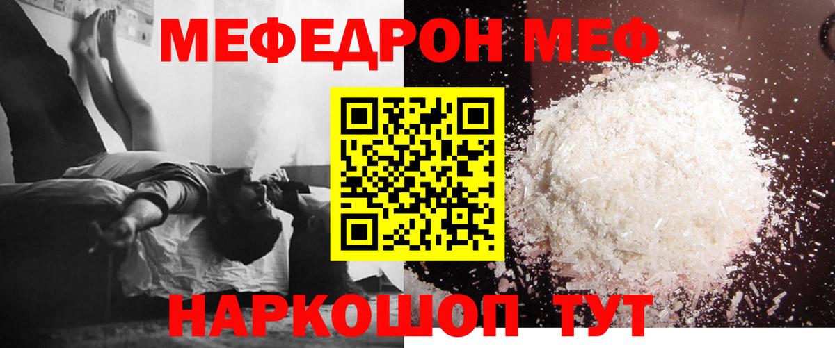 Всеволожск  Меф мука  Меф  Вход с VPN 