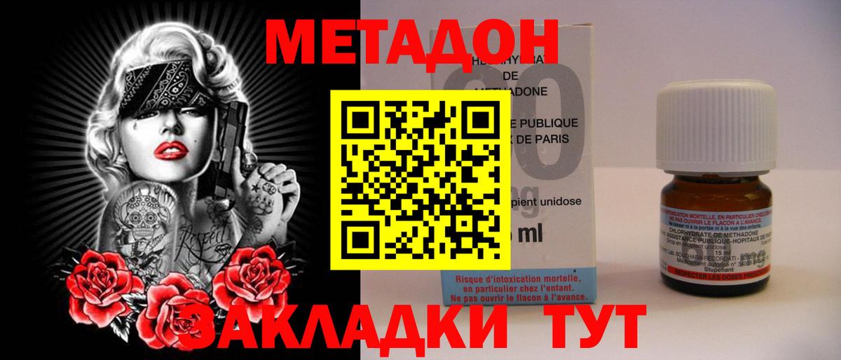 Метадон белоснежный Всеволожск