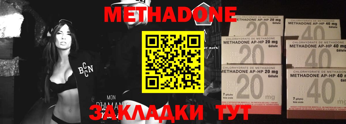 Всеволожск  МЕТАДОН кристалл  МЕТАДОН мёд  Вход с VPN 