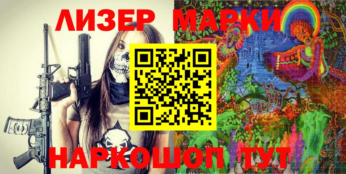 Всеволожск  Наркотические марки  Вход с VPN  Марки N-bome 1,8мг 