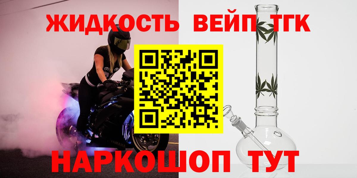 ТГК концентрат  Дистиллят ТГК концентрат  Вход с VPN  как найти закладки  Всеволожск 